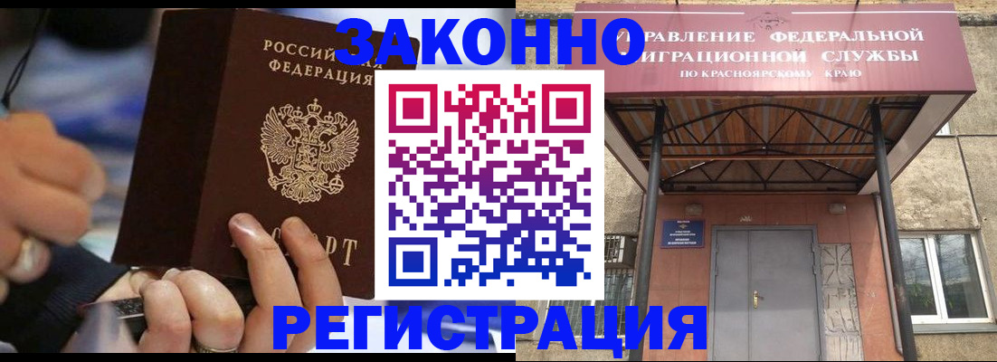 прописка для кредита в Мариинске