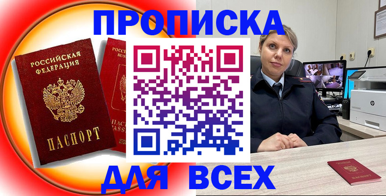 временная регистрация гарантия в Мариинске