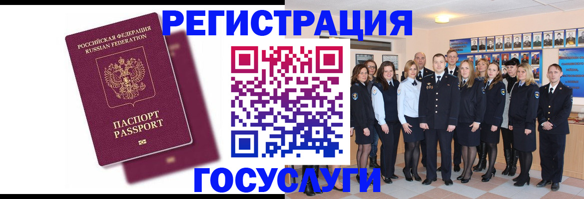 миграционный учет в Мариинске